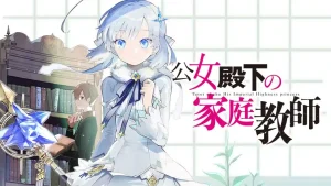 private-tutor-to-the-dukes-daughter