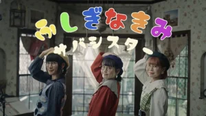 Fushigi na Kimi