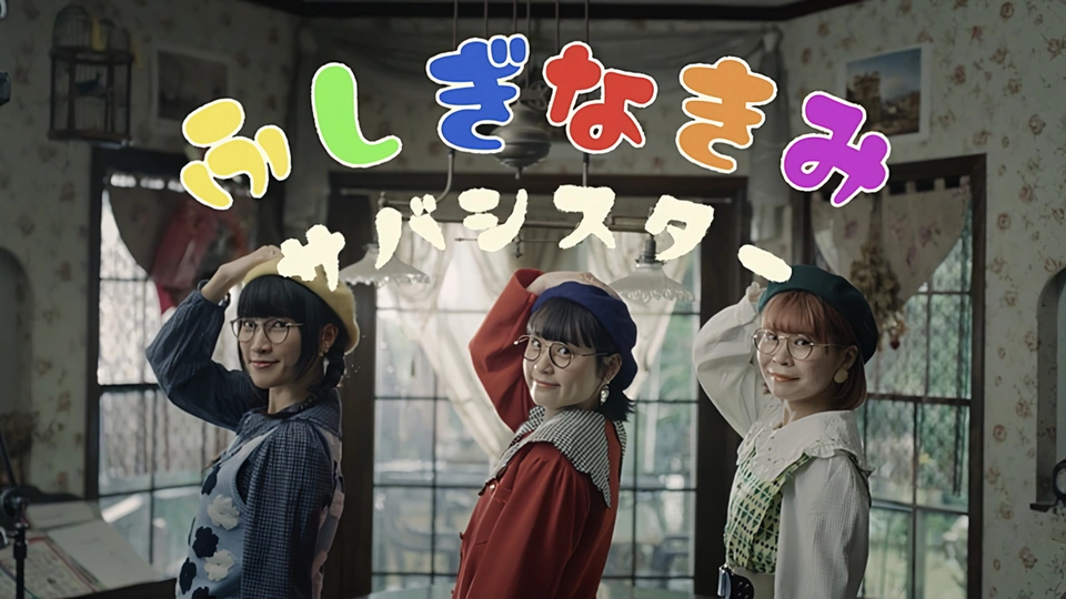 Fushigi na Kimi
