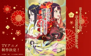 Though I Am an Inept Villainess