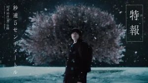 5 Centimeters per Second