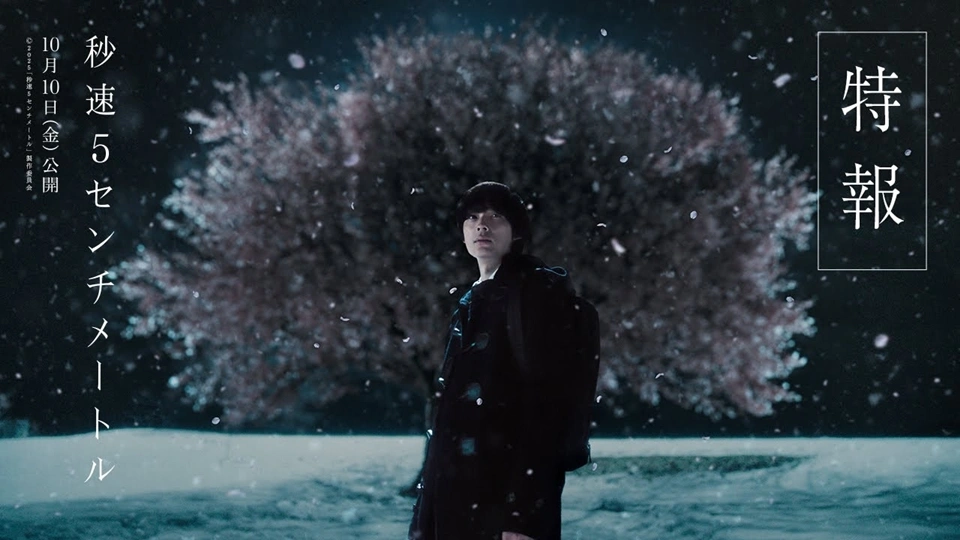 5 Centimeters per Second