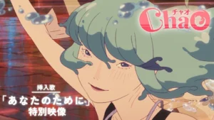 ChaO Anime