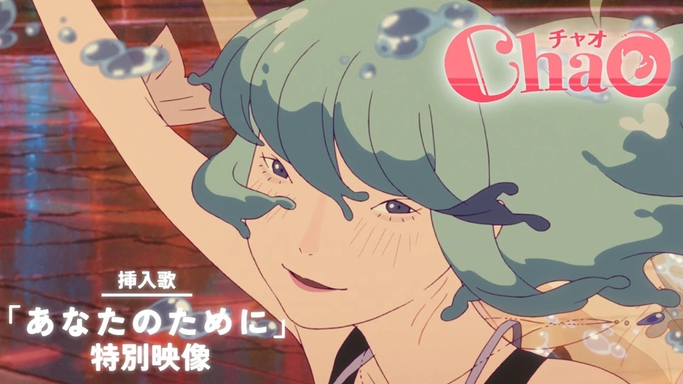 ChaO Anime
