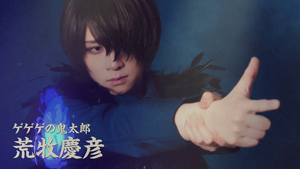 GeGeGe no Kitaro Stage Play