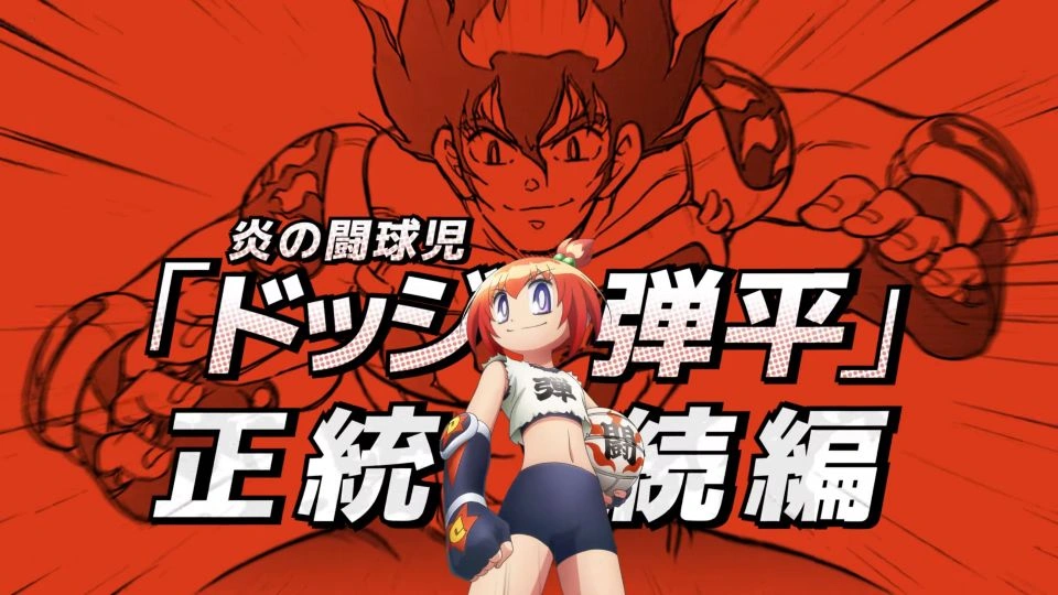 Hono no Tokyujo