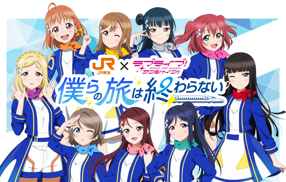 Love Live! Sunshine!! Unit Aqours