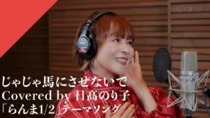 Noriko Hidaka