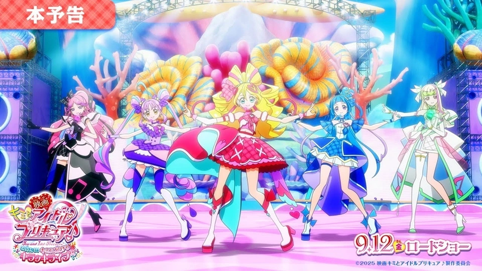 You and Idol Precure♪