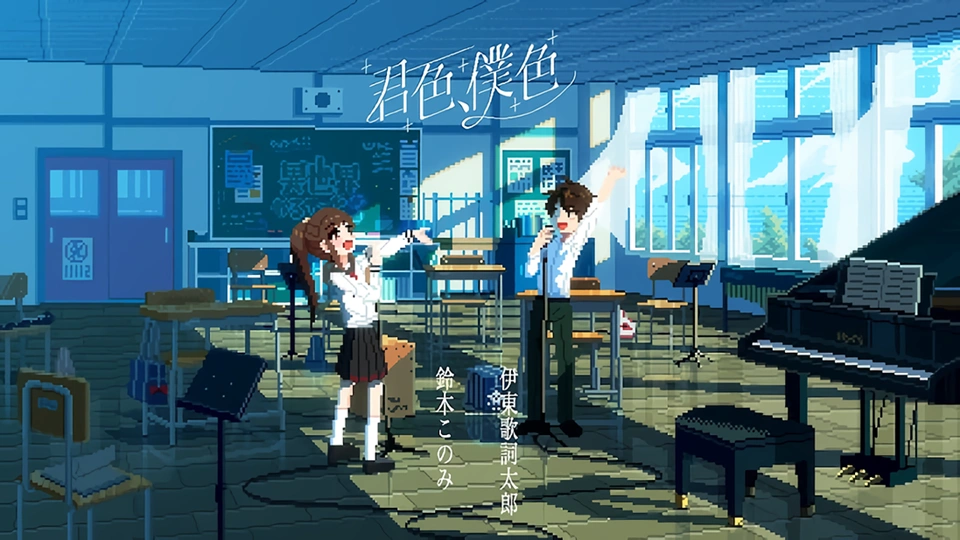 Kimiiro, Bokuiro