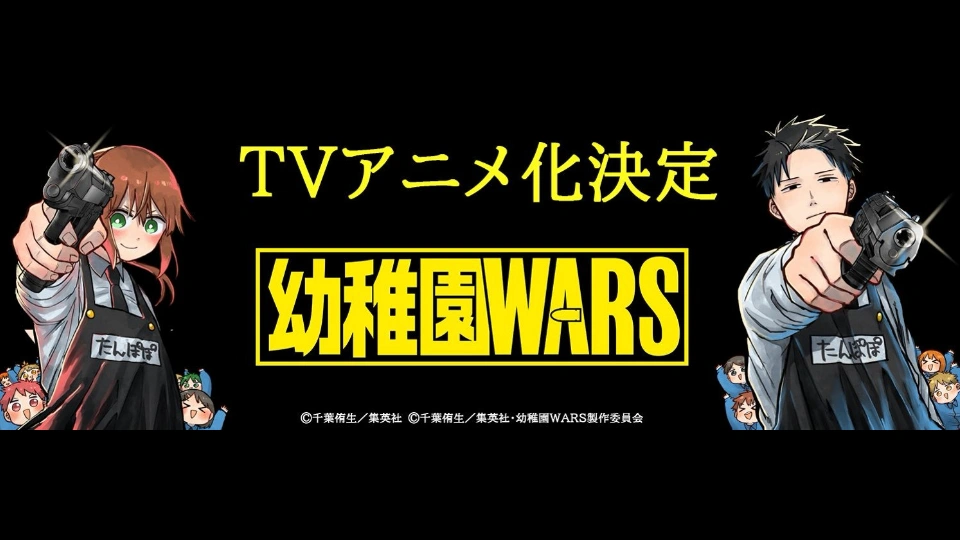 Kindergarten Wars
