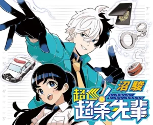 Super Psychic Policeman Chojo