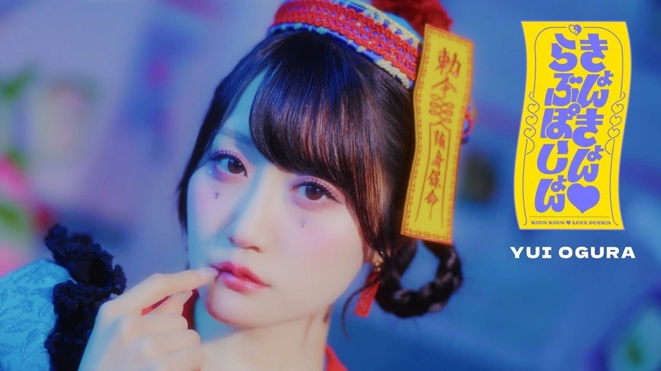 Yui Ogura