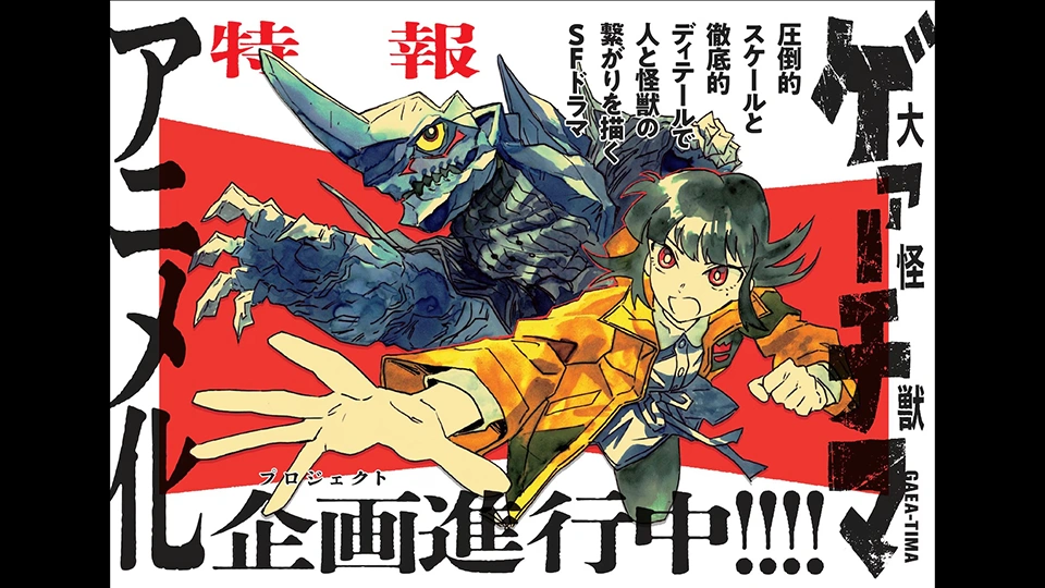 GAEA-TIMA the Gigantis