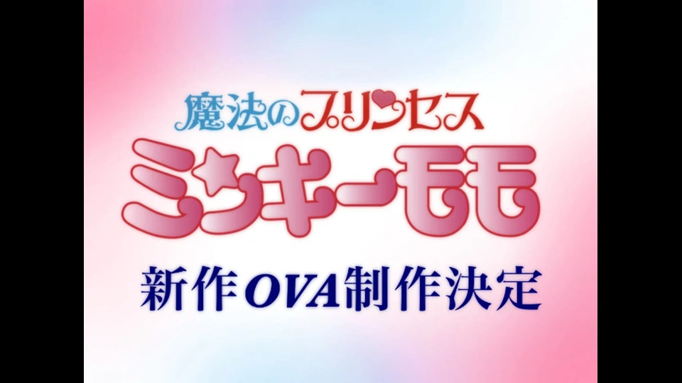 Fairy Princess Minky Momo