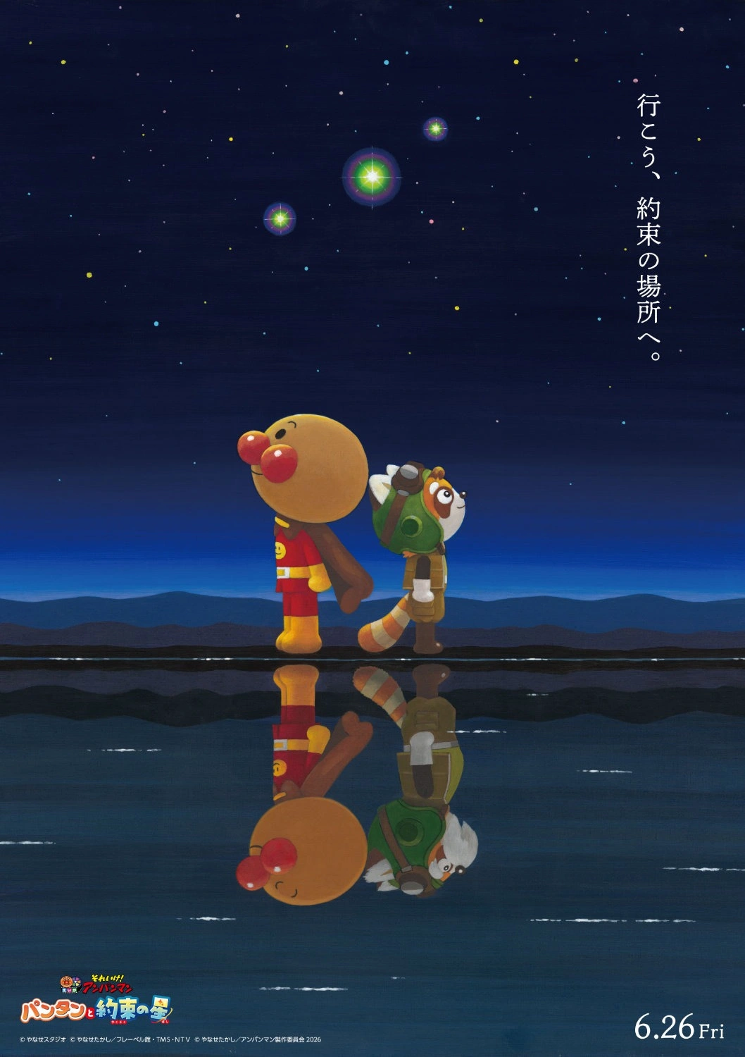 37th Anpanman Visual