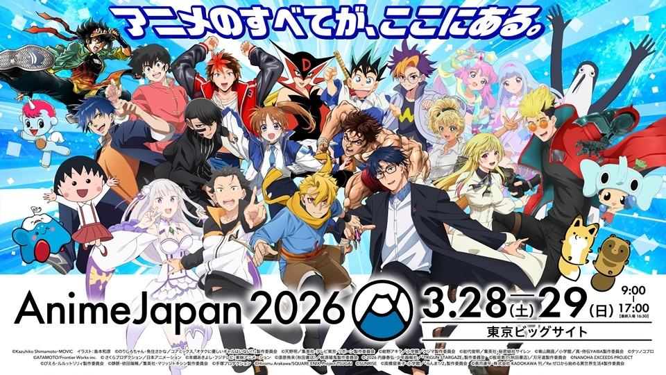 AnimeJapan 2026 Event