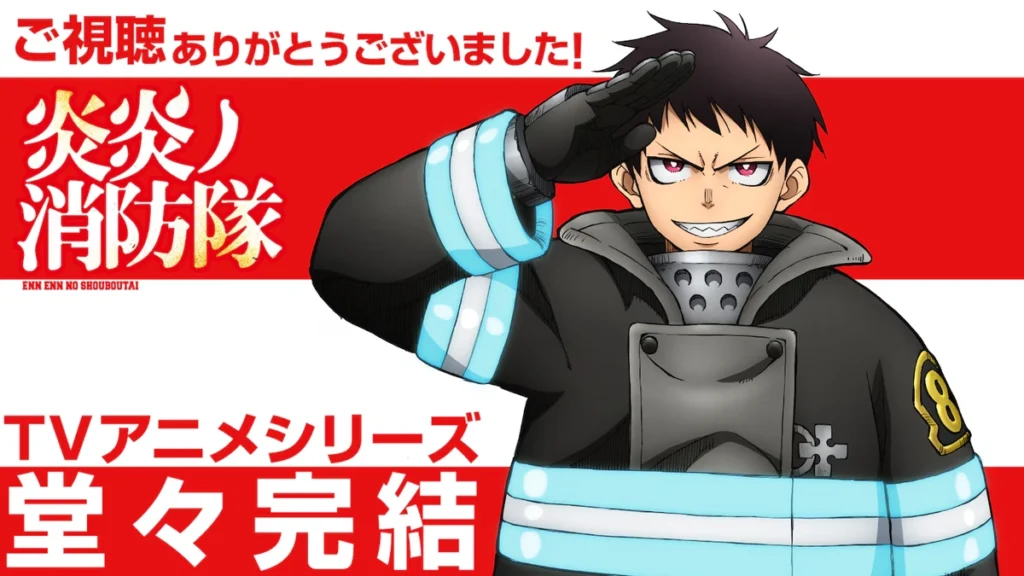 Fire Force Commemorative Visual