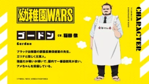 Gordon Kindergarten Wars
