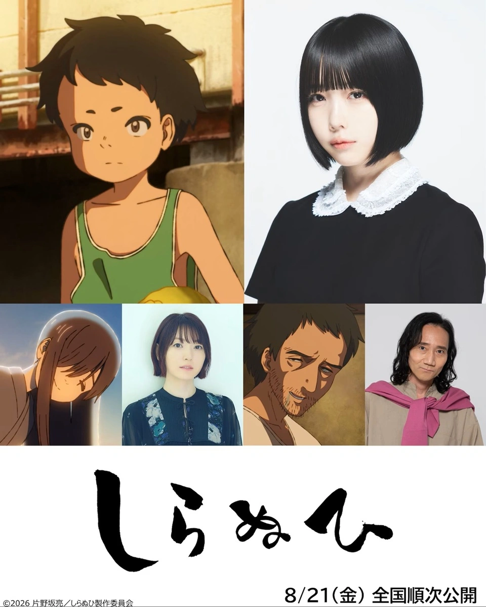 Shiranuhi Anime Visual