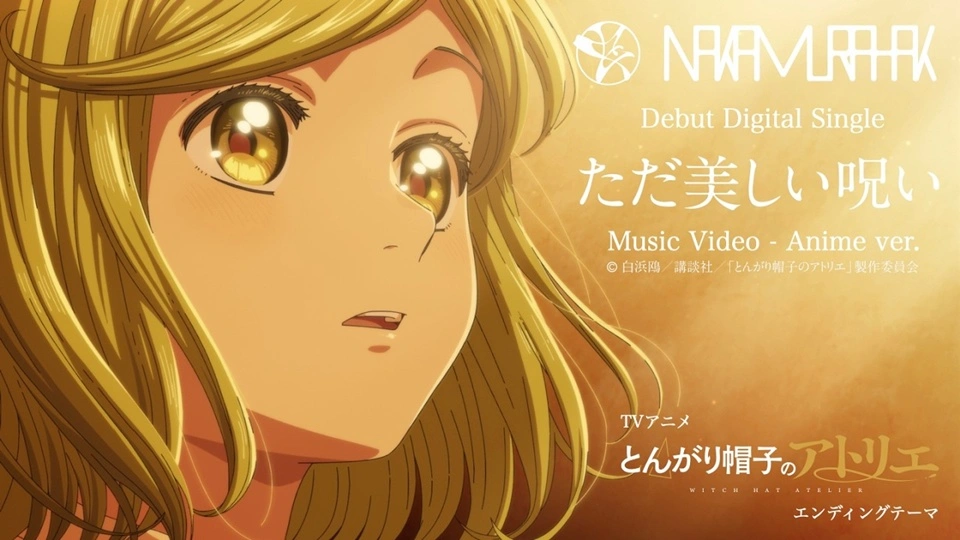 Tada Utsukushii Noroi