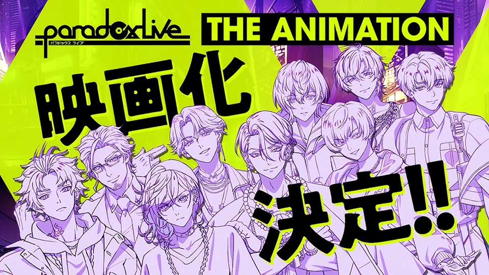Paradox Live THE ANIMATION