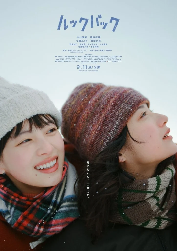 Look Back Live-Action Poster