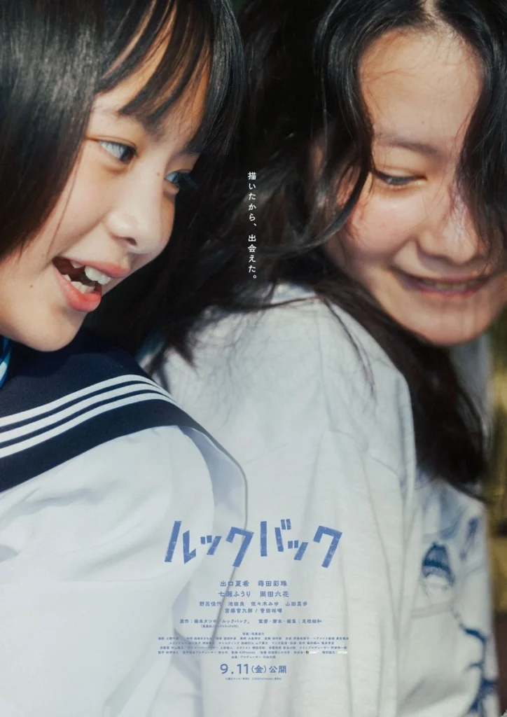 Look Back Live-Action Poster2