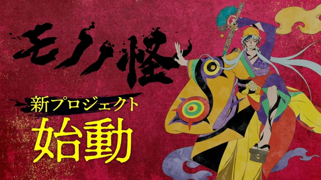 Mononoke