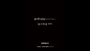 Animetakus.com - Berdasarkan posting di halaman utama Leiji-sha resmi, telah diumumkan sebuah film anime teater Galaxy Express 999 yang baru. Film terbaru ini menampilkan konsep cerita yang diciptakan oleh Rintaro (sutradara Galaxy Express 999 dan Adieu Galaxy Express 999) dengan produksi animasi dikerjakan oleh Toei Animation. Pada waktu pelaporan ini, belum ada detail tambahan mengenai film tersebut (seperti tanggal peluncuran) yang telah diungkapkan kepada publik. [PLACEHOLDER: Twitter Embed Pengumuman Galaxy Express 999 Film] Leiji Matsumoto menserialkan manga Galaxy Express 999 asli di majalah manga Weekly Shonen King terbitan Shonen Gahosha mulai Januari 1977 hingga November 1981, dengan total 18 volume yang diterbitkan. Seri ini juga telah diadaptasi menjadi anime TV yang ditayangkan mulai September 1978 hingga 1981 serta tiga film yang dirilis pada 1979, 1981 dan 1998. Animetakus saat ini melakukan streaming terhadap anime TV Galaxy Express 999, dan menggambarkan ceritanya dengan cara berikut: Di masa depan yang jauh, Tetsuro adalah seorang anak laki-laki manusia yang menginginkan tubuhnya diganti dengan tubuh mekanis. Hal ini memungkinkan untuk dilakukan, namun untuk mencapainya dia harus sampai ke Planet Abadi dengan menaiki kereta luar angkasa Galaxy Express 999.