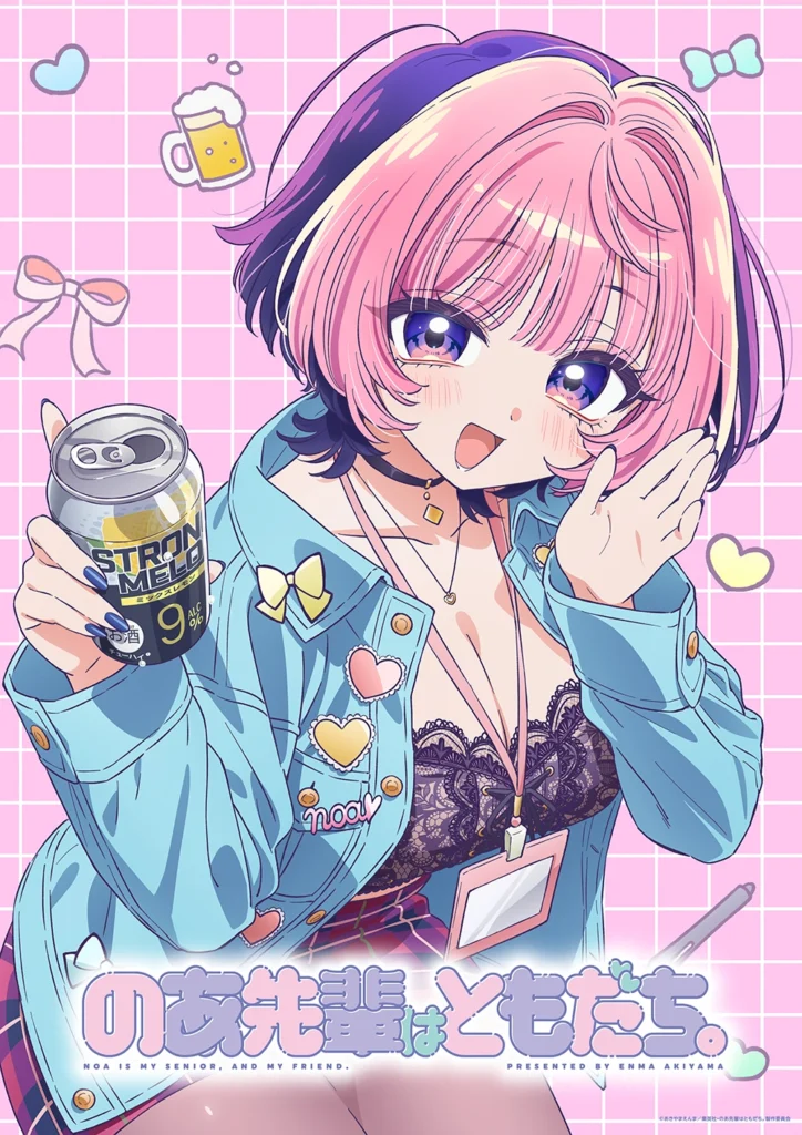 Noa-senpai wa Tomodachi. Anime Teaser Visual