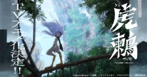 Tsugumi Project