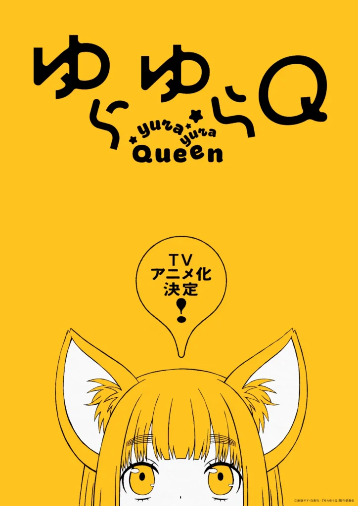 Yura Yura Queen Anime Teaser Visual