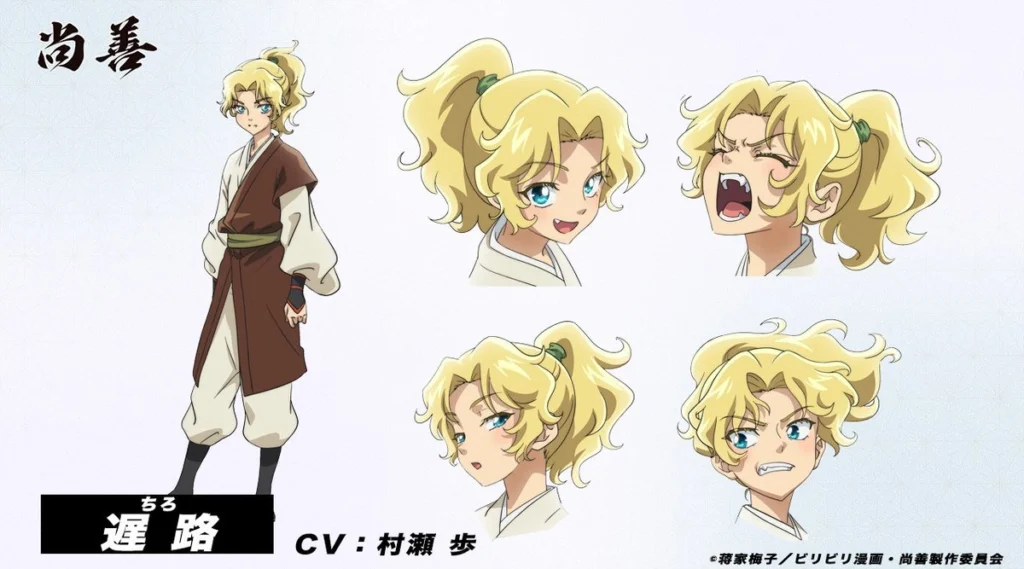 Chiro voiced by Ayumu Murase