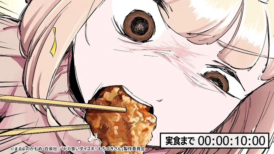 Dokagui Daisuki Mochizuki-san
