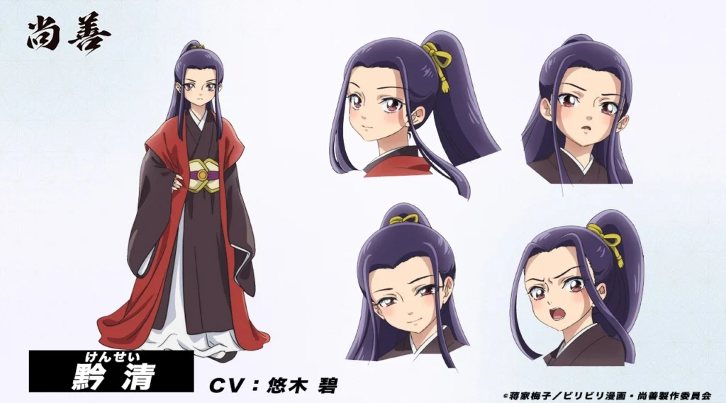 Kensei voiced by Aoi Yuki