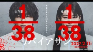 Leviathan Live-Action