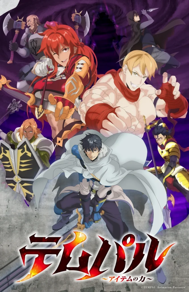 Overgeared Anime Key Visual