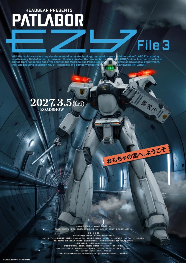 Patlabor EZY File 3 Visual