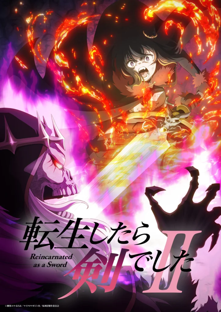 Reincarnated as a Sword Season 2 Anime Key Visual