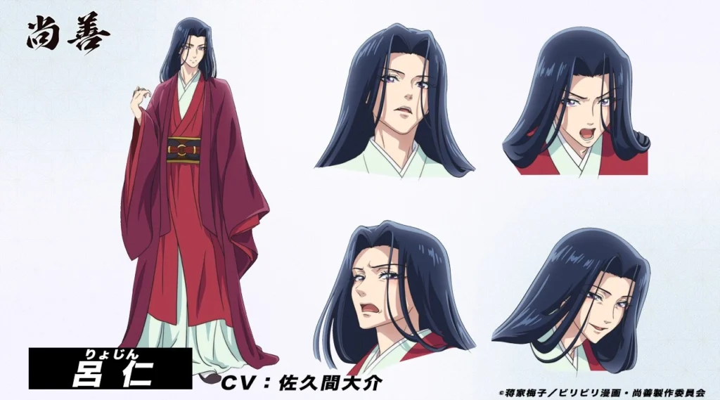 Ryojin voiced by Daisuke Sakuma