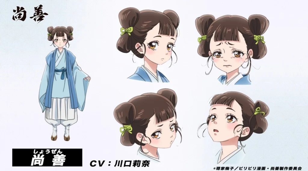 Shozen voiced by Rina Kawaguchi
