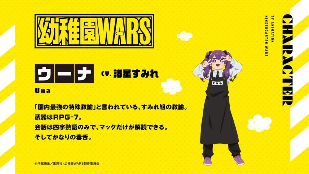 Una Kindergarten Wars