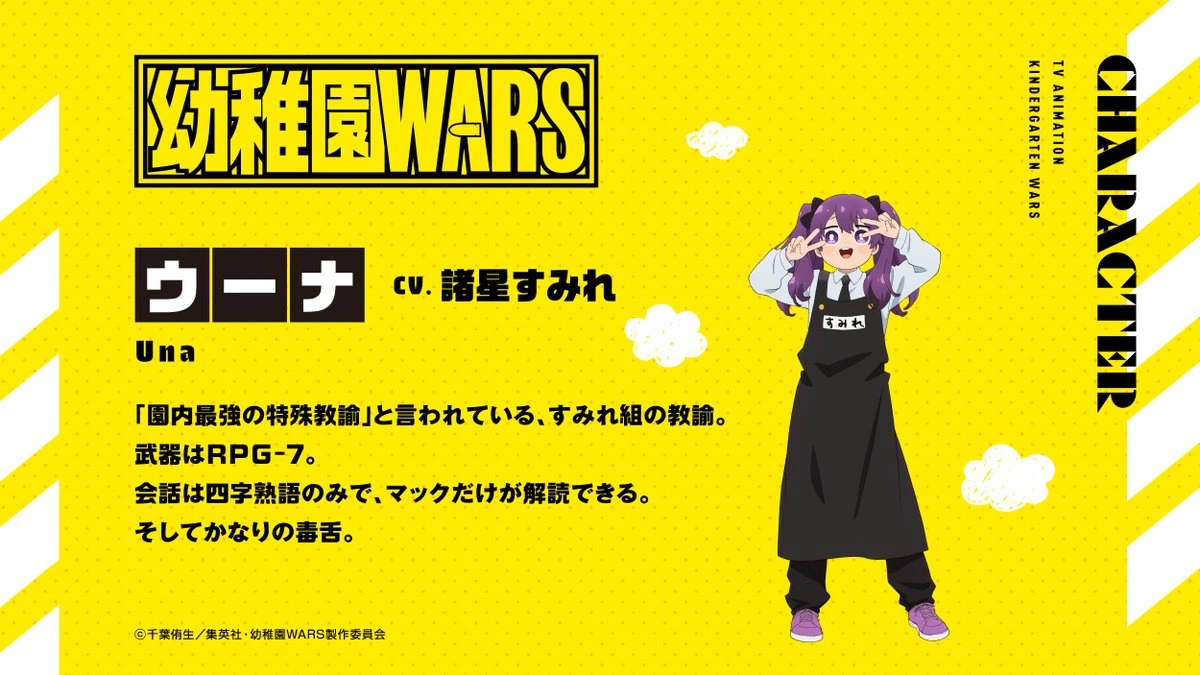 Una Kindergarten Wars