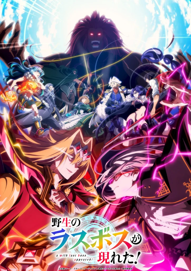 A Wild Last Boss Appeared Visual