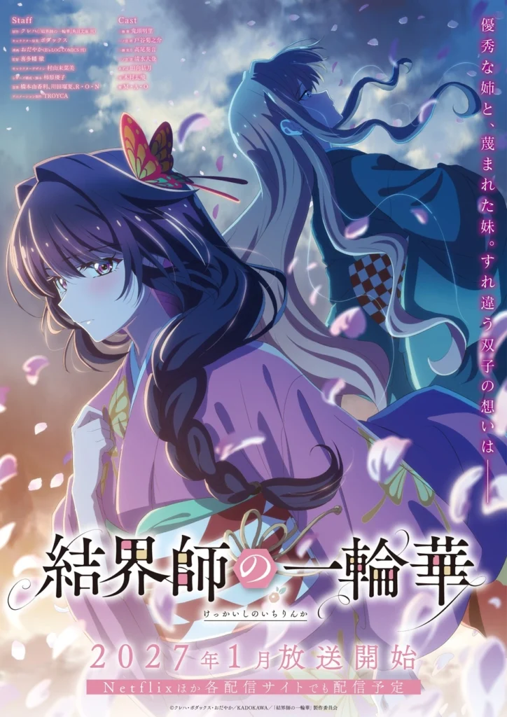 Bride of the Barrier Master Visual