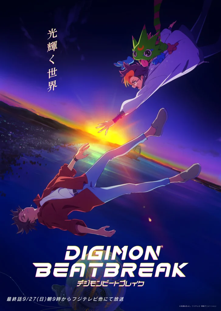DIGIMON BEATBREAK Final Episode Visual