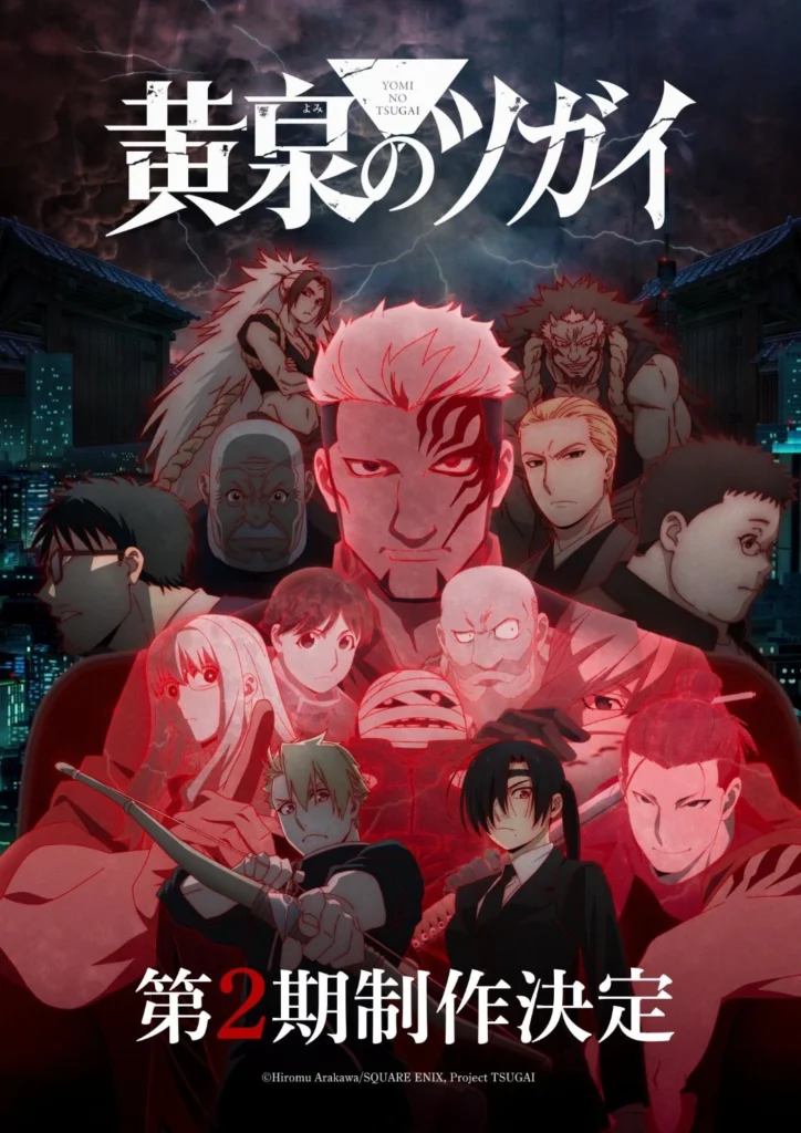 Daemons of the Shadow Realm Season 2 Anime Super Teaser Visual