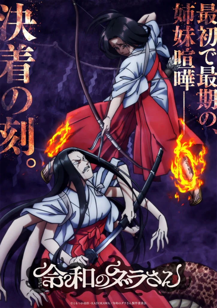 Dara-san of the Reiwa Era Visual