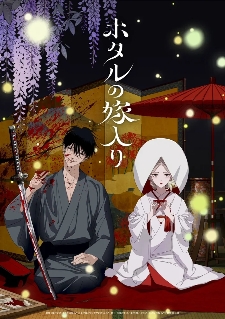 Firefly Wedding Anime Key Visual